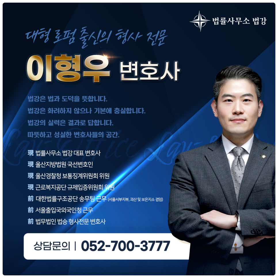 법률사무소사명 이미지