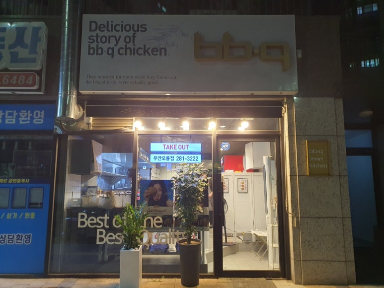 비비큐무안 이미지
