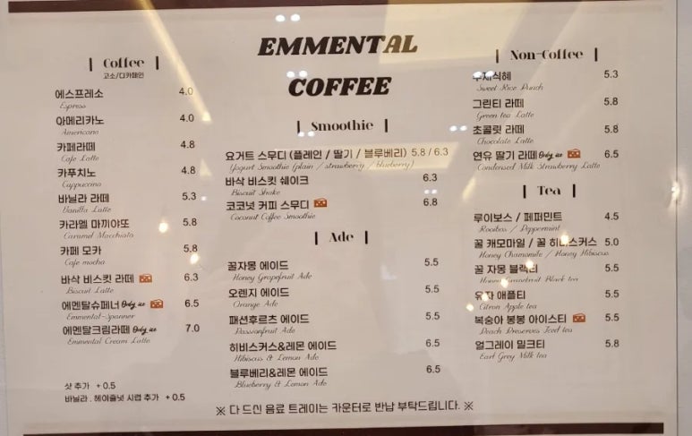 에멘탈커피 화곡점 이미지