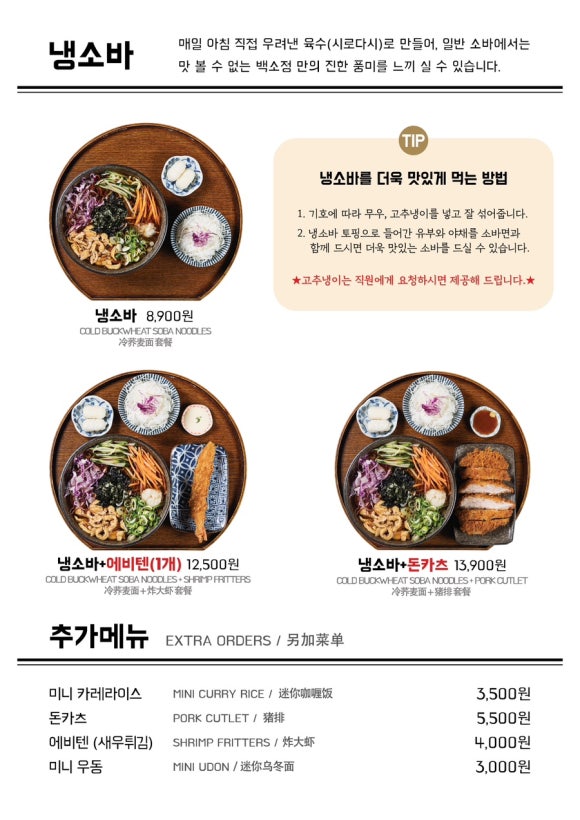 백소정등촌역점 이미지