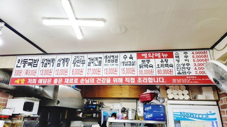 예담 소고기국밥 이미지