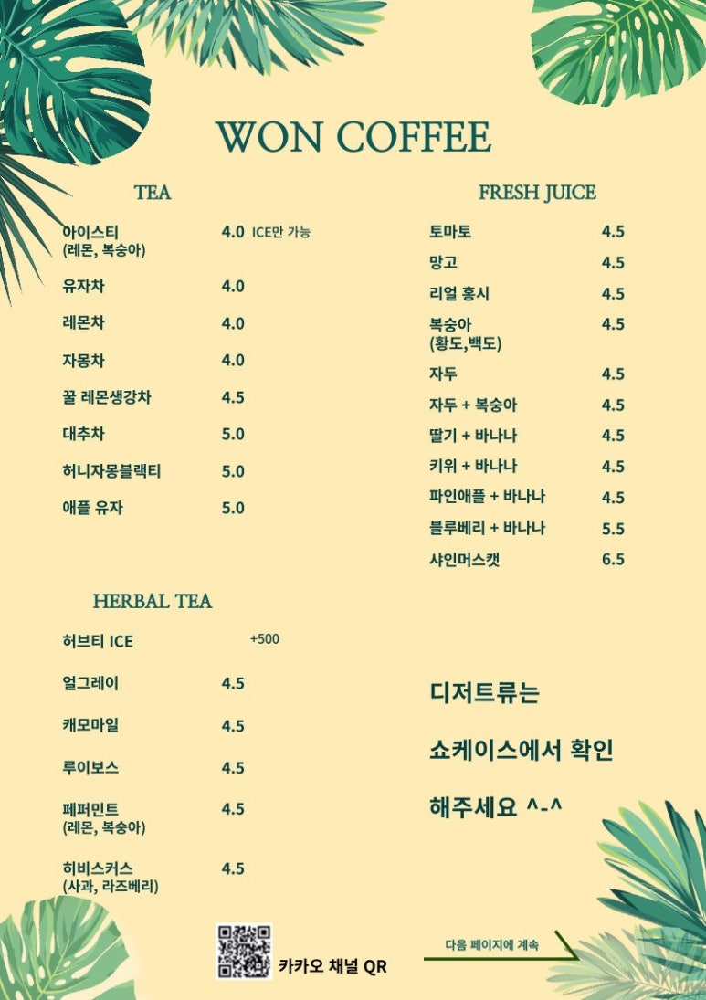 원커피 이미지