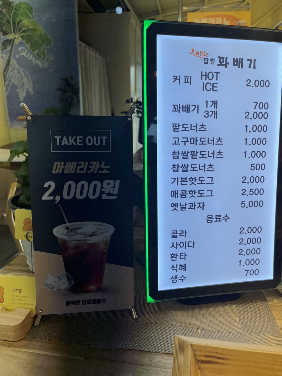 행복한찹쌀꽈배기상서점 이미지
