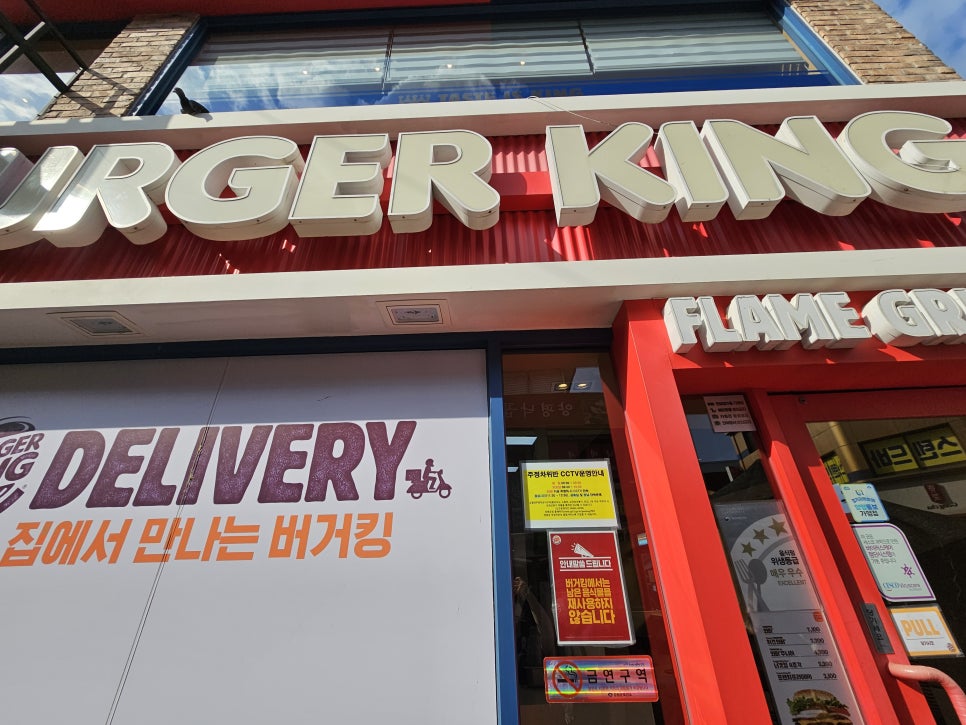 버거킹양평점 이미지