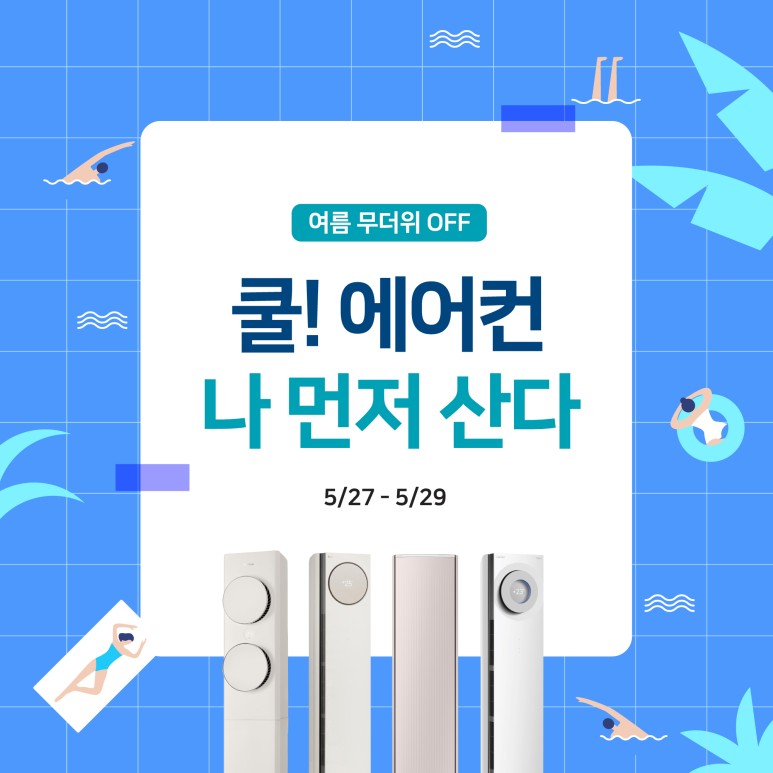쿨에어컨 이미지