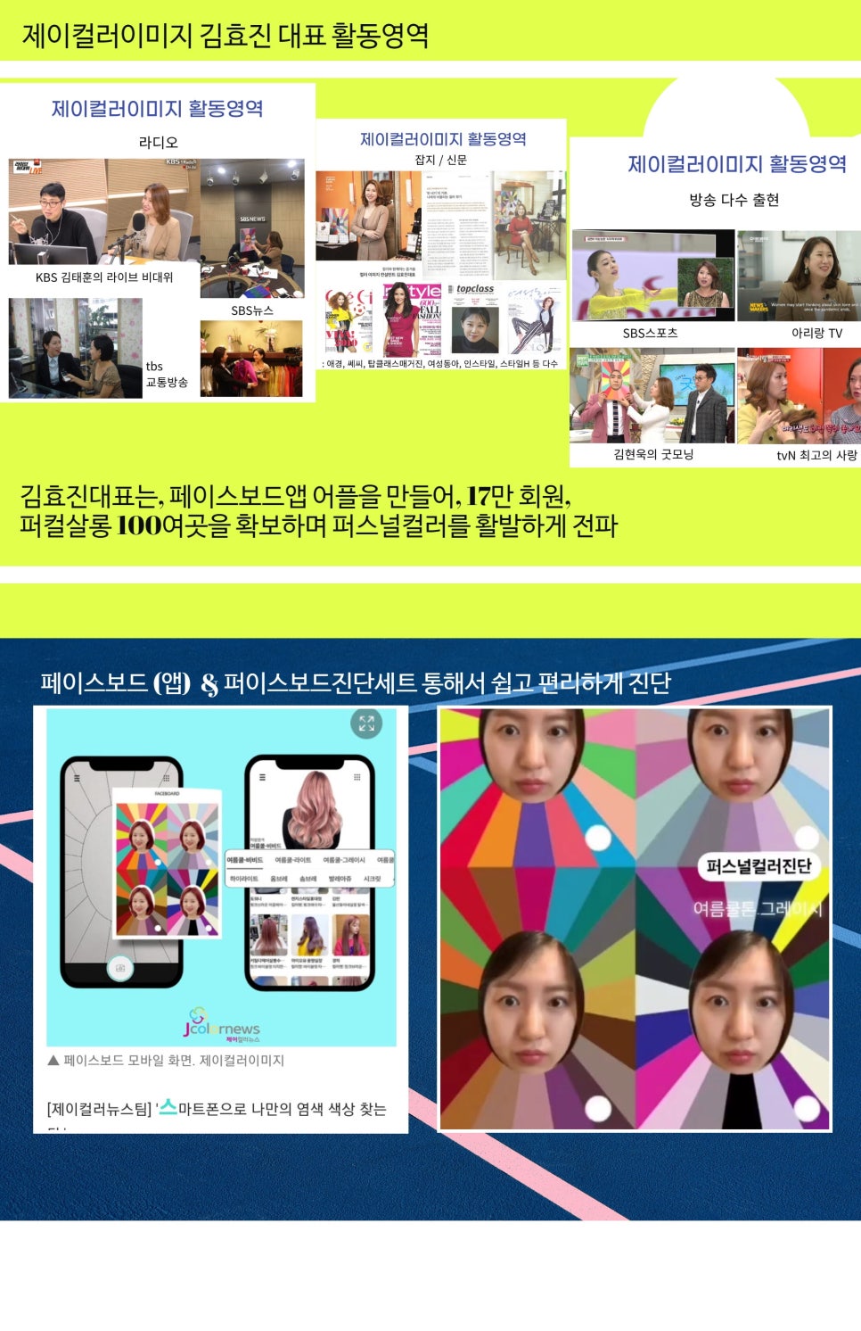 제이살롱(J살롱) 이미지