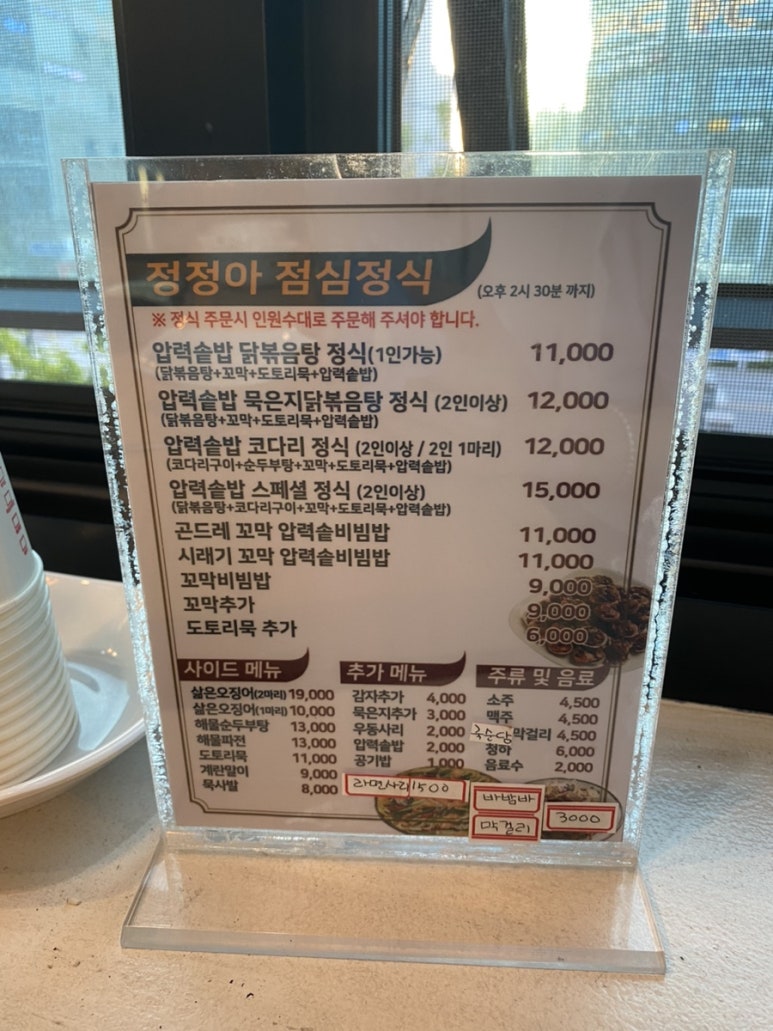 정정아식당(마산동점) 이미지