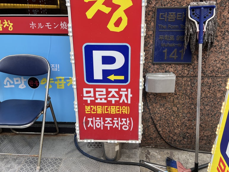 소망양곱창 이미지