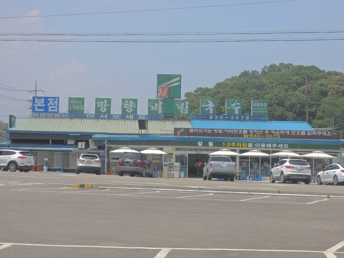 누리국수 이미지