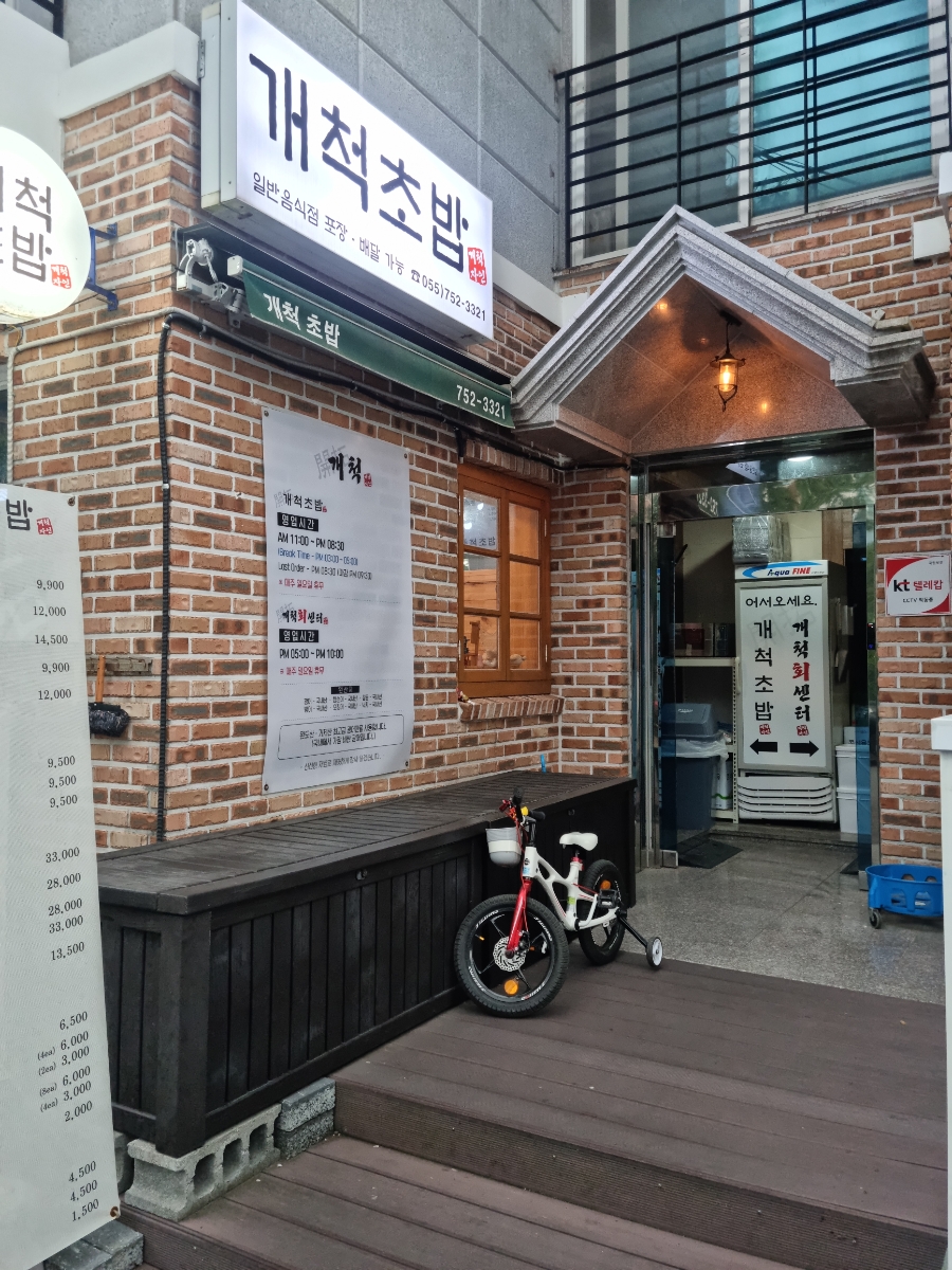 개척수산회센터 이미지