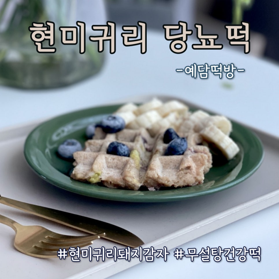 예담떡방 이미지