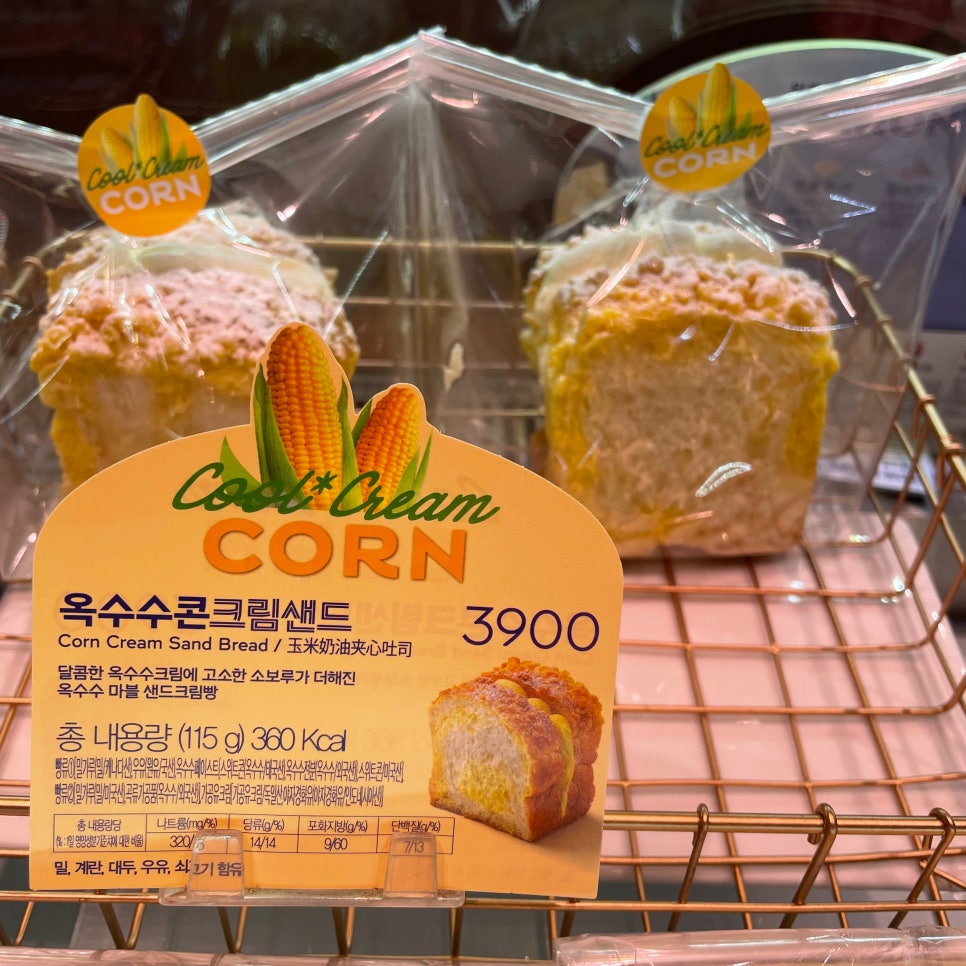 파리바게트산남 이미지