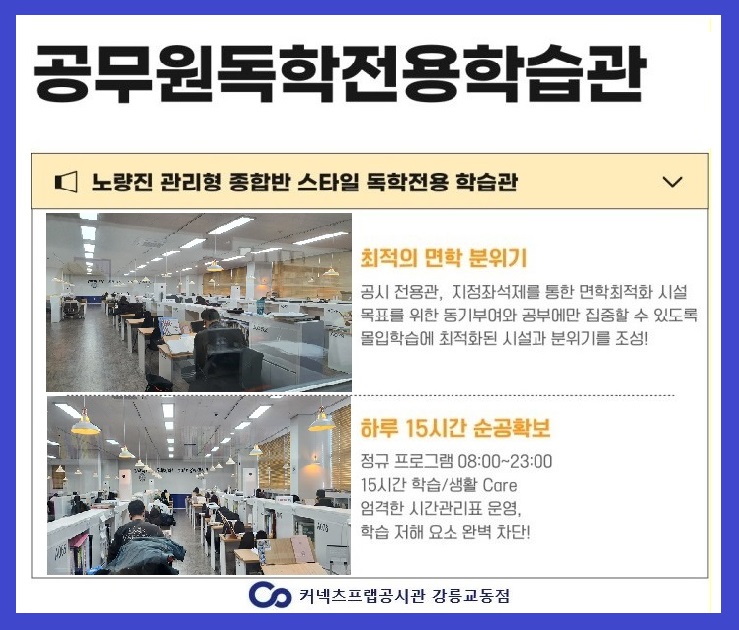 하슬라독서실 이미지