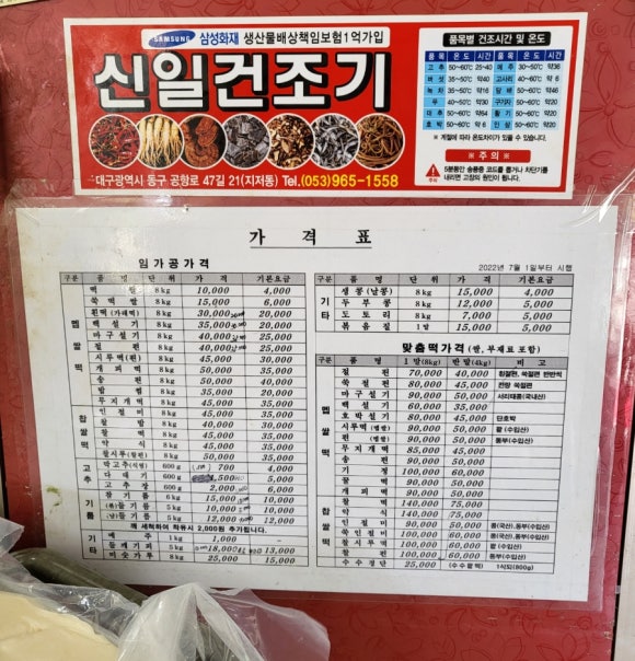 온천떡방앗간 이미지