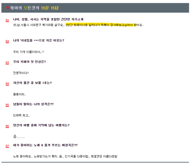 홍쌤떡볶이 이미지