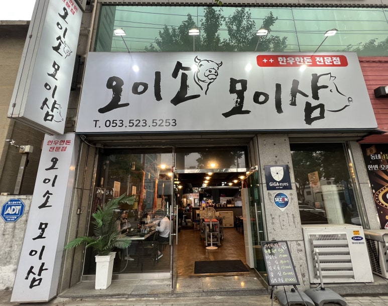 오이소모이삼 이미지