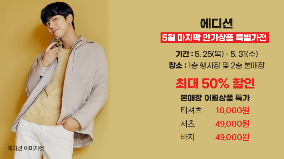 모다에디션 이미지