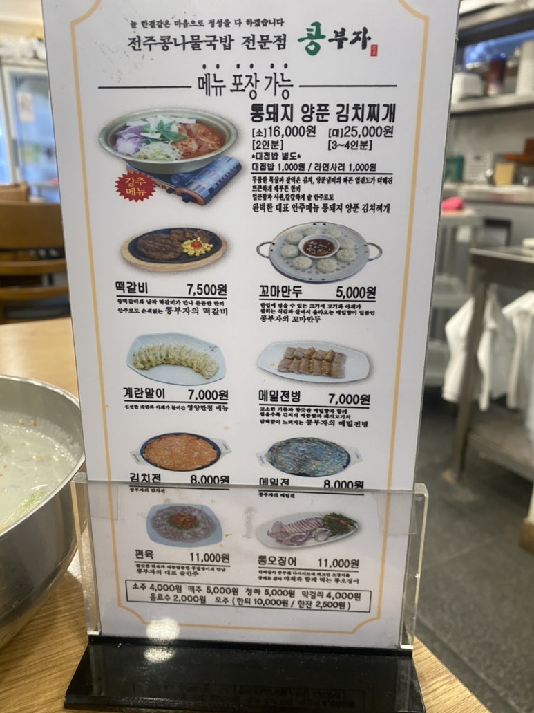콩부자 홍제점 이미지
