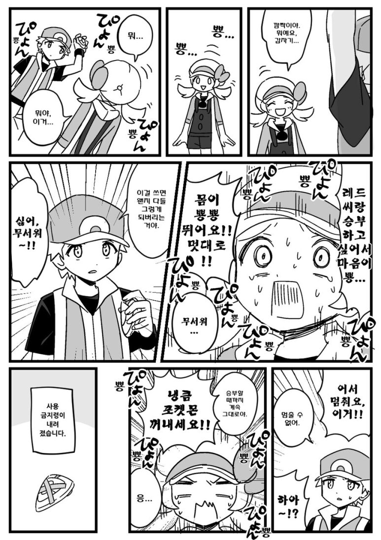 레드배틀 이미지
