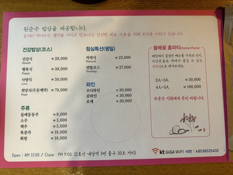 들메꽃 이미지
