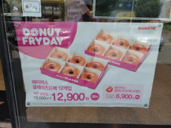 던킨흥덕 이미지