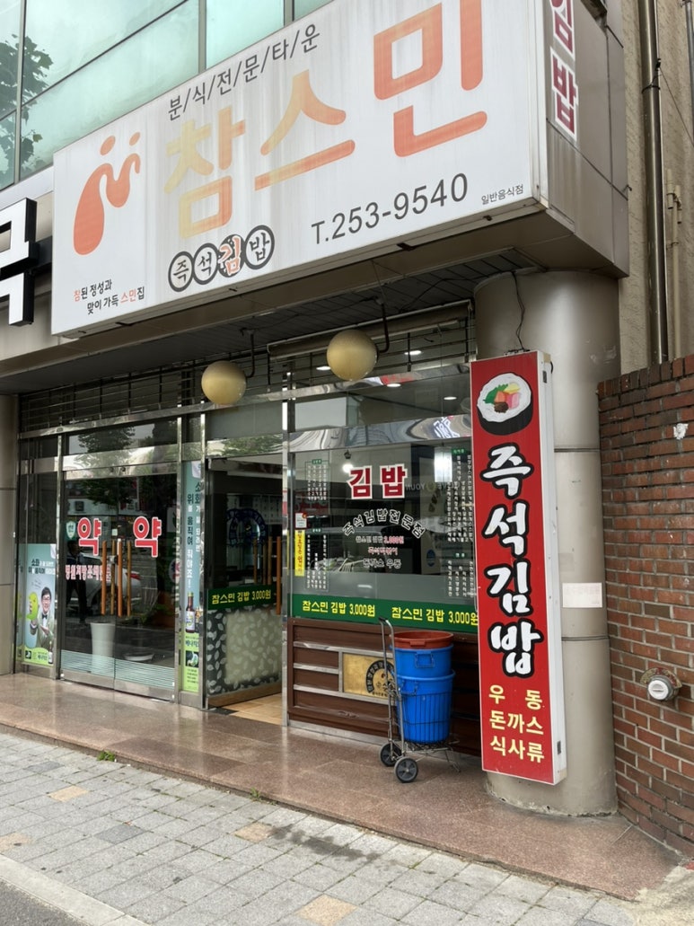 참스민 이미지