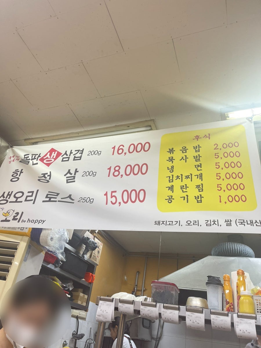 돈오리비해피 이미지