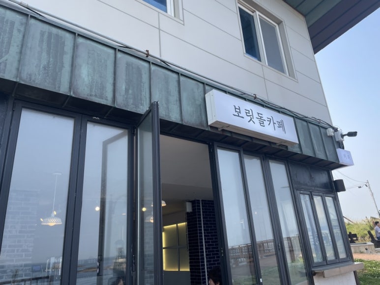 보릿돌카페 이미지