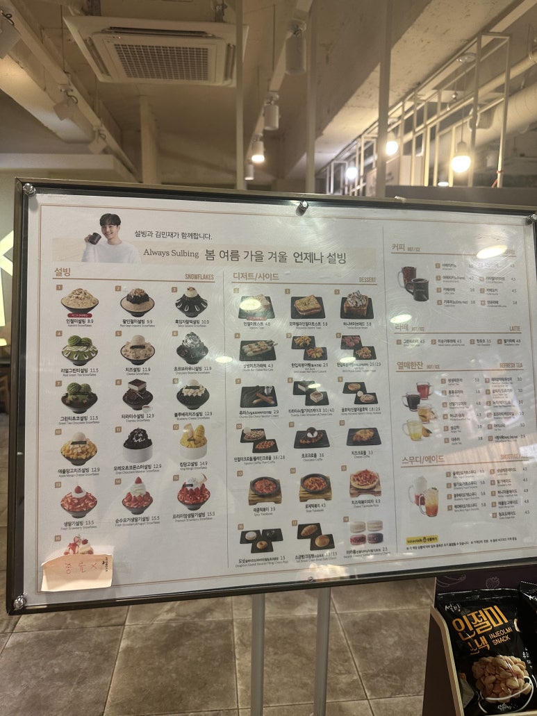 설빙인동점 이미지
