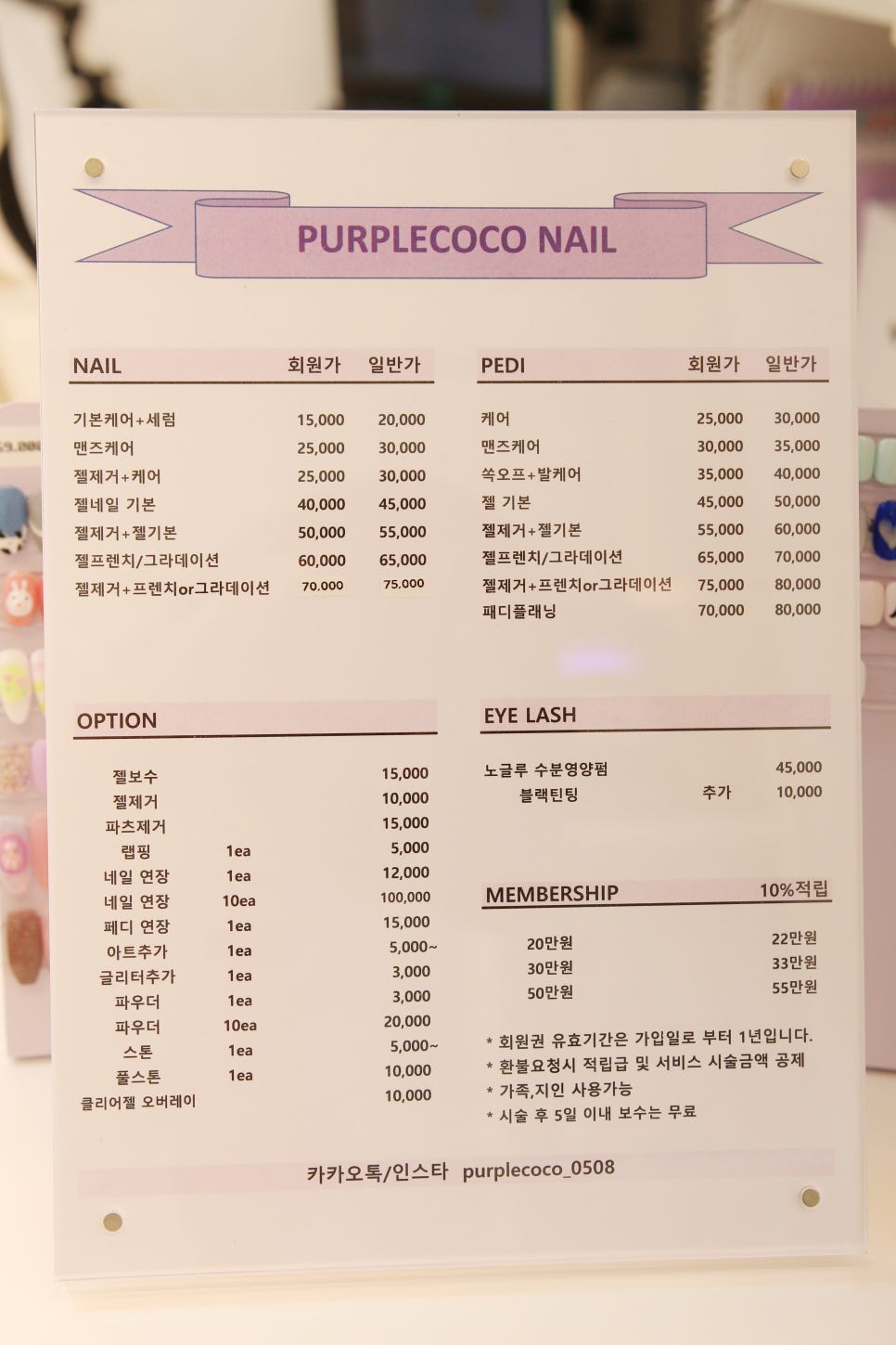 퍼플코코네일 이미지