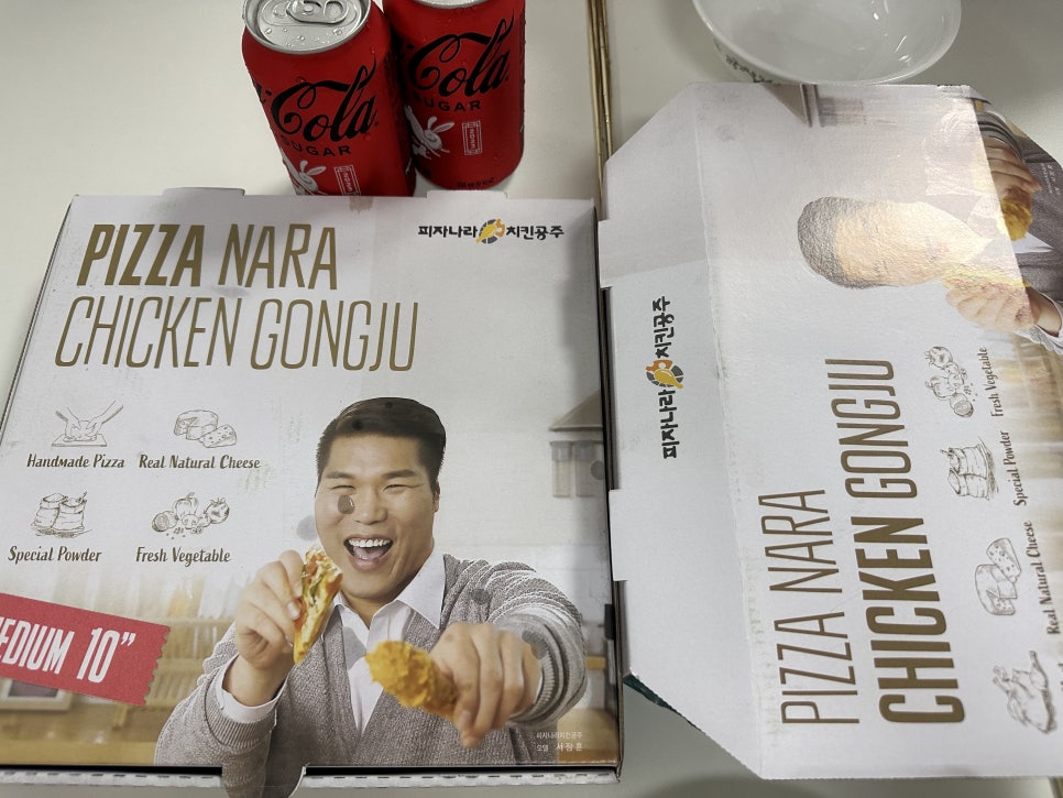 피자나라치킨공주동탄 이미지