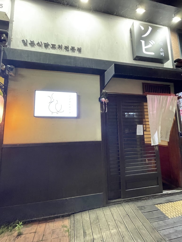 역전할머니맥주 보라점 이미지