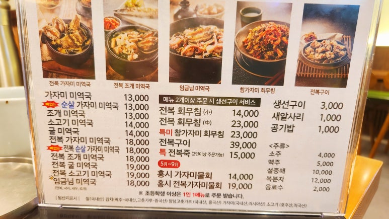 해논미역 이미지
