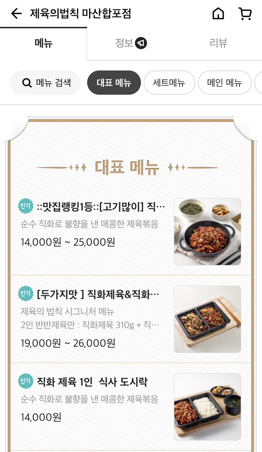 제육의법칙 이미지