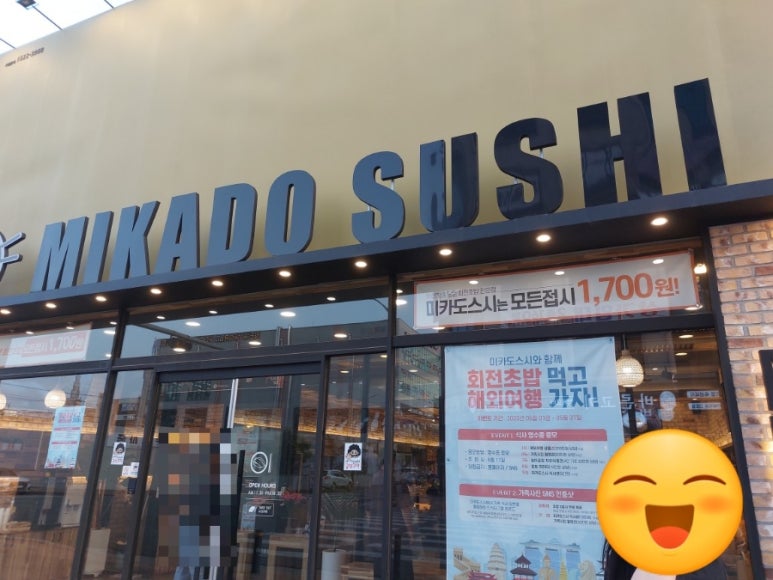 미카도스시 모현점 이미지