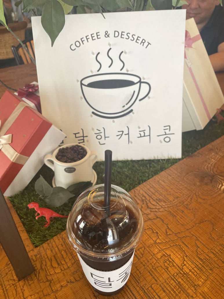 달달한커피콩 이미지
