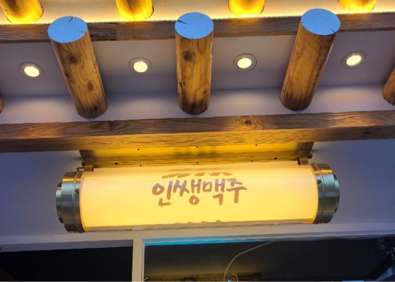 인쌩맥주 명지대점 이미지