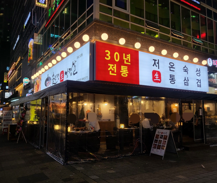 아리랑솥뚜껑 이미지