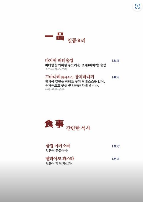 이자카야서촌 이미지