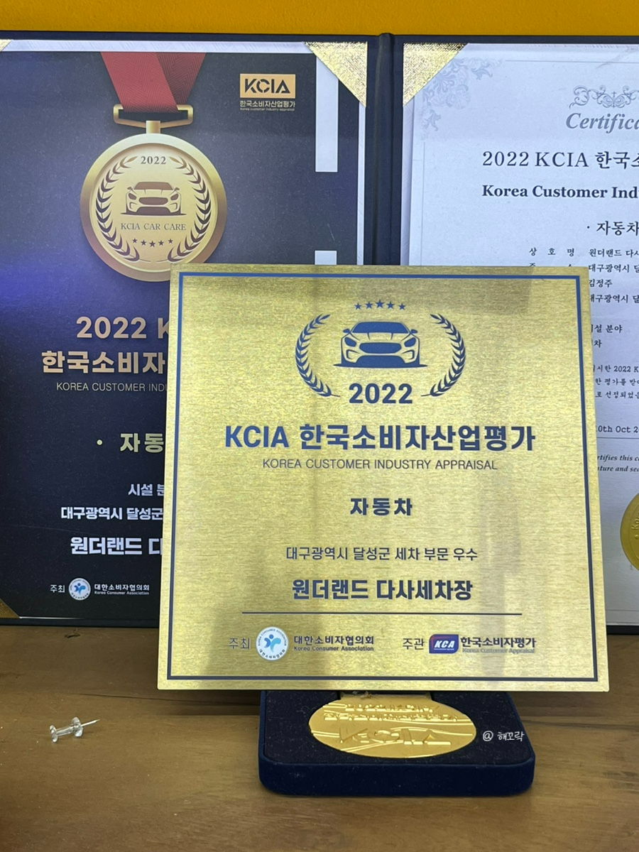 전일세차장 이미지