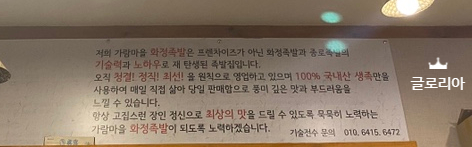라페스타화정족발 이미지