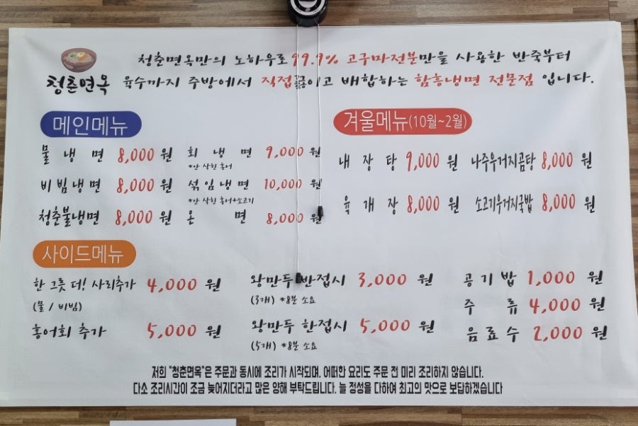 청춘면옥 이미지