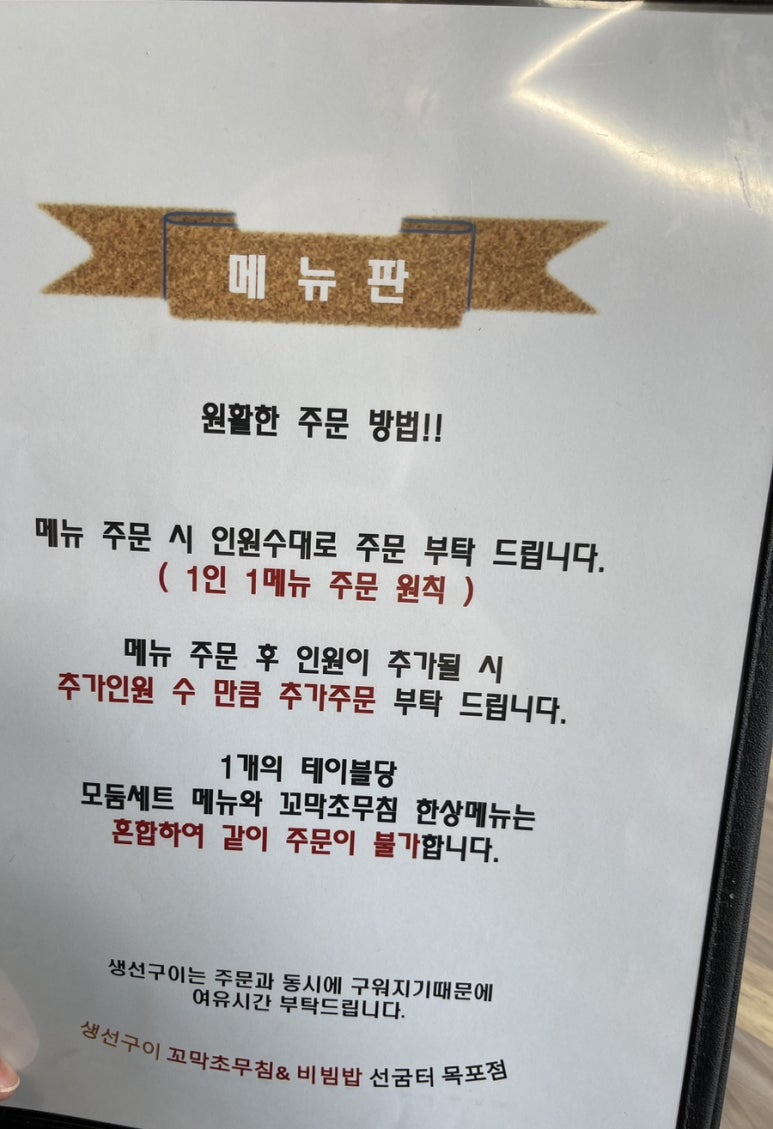 선굼터(목포점) 이미지