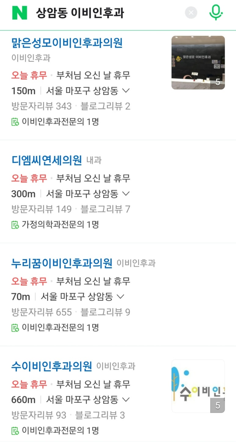 한이비인후과의원 이미지
