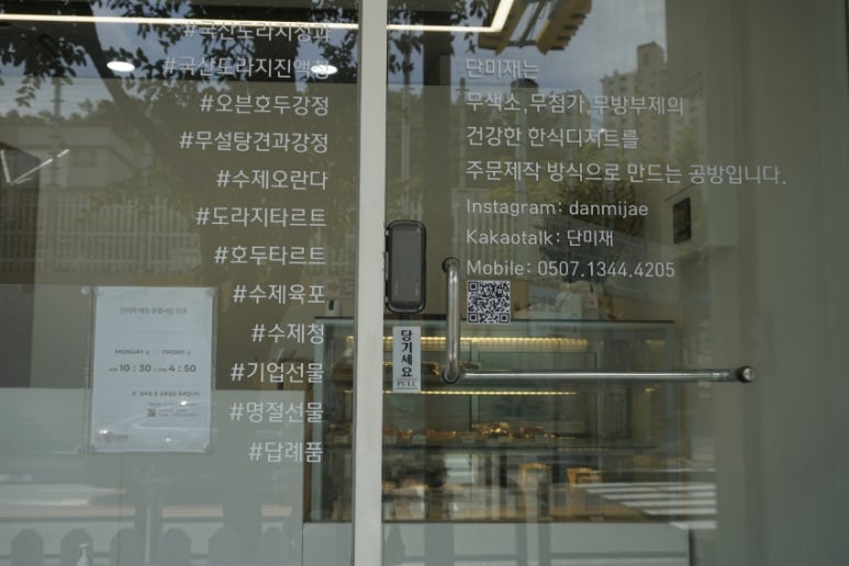 단미재 이미지