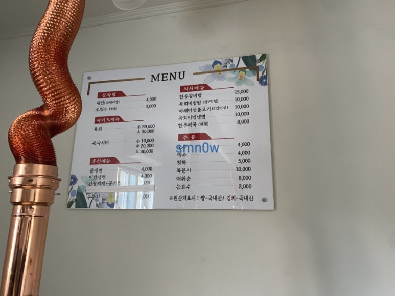 여수한우촌 이미지