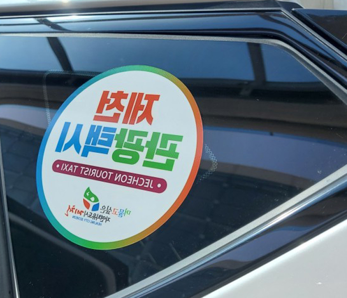 청풍시스템 이미지