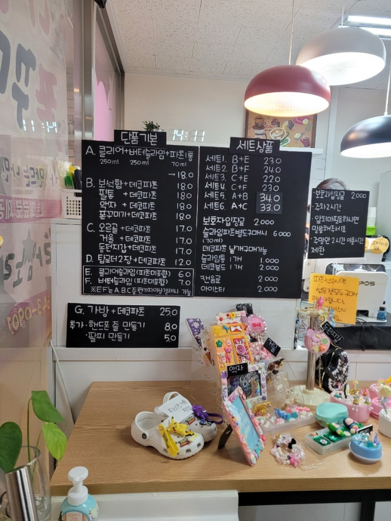 슬라임노리터 이미지