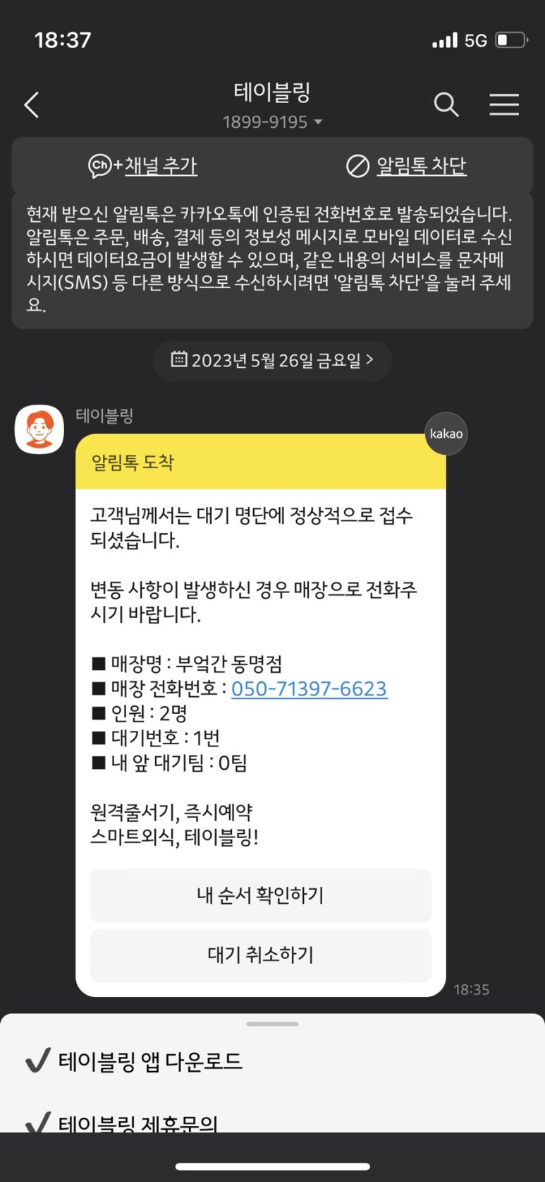 부엌간 이미지