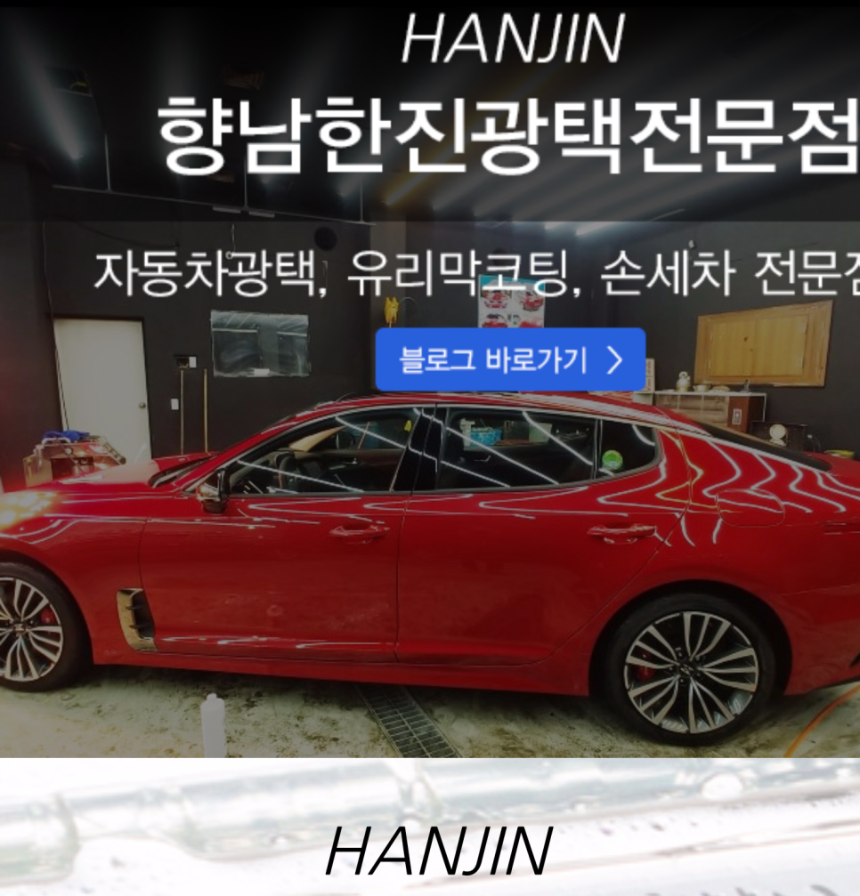 영진광택 이미지